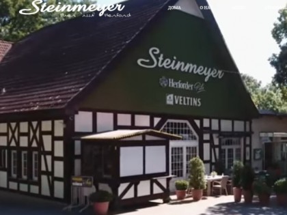 Фото: Restaurant Steinmeyer